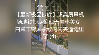 极品淫妻偷情无罪推特大神Suro真实约炮闷骚良家人妻之约操极品丰臀白虎人妻 虎狼淫威暴虐 高清720P版