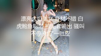   漂亮大奶美女 身材不错 白虎鲍鱼粉嫩 被无套输出 骚叫不停 射了一肚皮