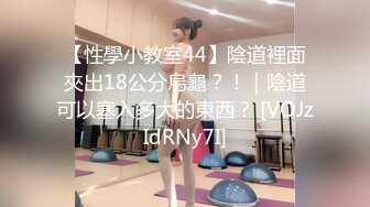 【新片速遞】 短发10级清纯的甜美耐看小美眉，声音也超甜美，难得一见被金主大人舔逼，顶级大奶子，粉逼只能单指插，蕾丝内裤都湿辘辘