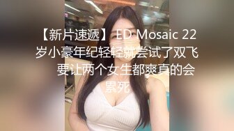 重金约了为性感长发美女玩3P，2个老司机花招多各种狂干