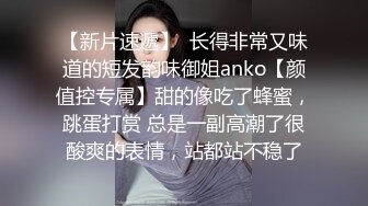 STP24373 女神级颜值身材满分小姐姐  颜值区转黄播 包臀短裙顶级美腿  半脱下内裤玩诱惑  揉搓掰开小穴  毛毛