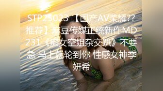 STP25023 【国产AV荣耀??推荐】麻豆传媒正统新作MD231《痴女空姐杂交趴》不要急 马上就轮到你 性感女神季妍希