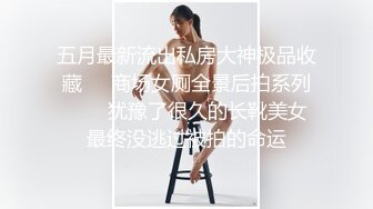 曼妙魅惑少女♈清纯萝莉女神〖Neko酱〗被玩坏了，又被爸爸填满了，最喜欢给爸爸在我后面进入的感觉了！ (1)