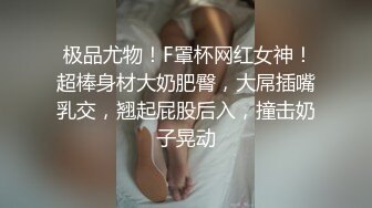 强烈推荐，尤物身材颜值巅峰秀人波霸女神模特【小尤奈】大尺度私拍视图，逼脸同框道具直观紫薇，撸点超高 (3)