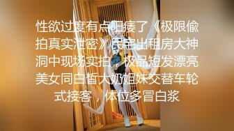 正在洗衣服的风骚嫂子被我后入 第二弹