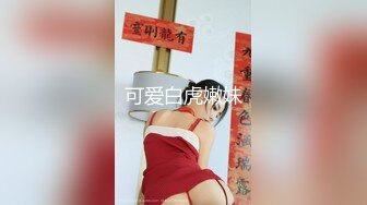 这个妹子很是极品，身材好、皮肤白，关键是嫩，被肛交时粉嫩红润的屁眼一张一合，甚是养眼！