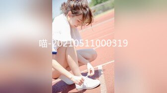 【新片速遞】  《硬核㊙️重磅万人☛求购》真枪实弹折磨女奴OnlyFans推特大神6个性奴之一萝莉嫩妹loli超强调教道具高潮喷水