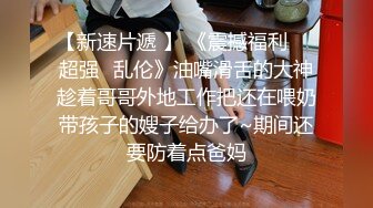 【新片速遞】【精品高颜值美女】奶昔主播【深圳模特lulu】福利视频 身材爆表 骚气十足 很有诱惑 [1.04G/MP4/01:19:24]