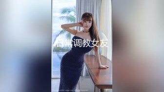 666元电报群福利~珠海美腿玉足小姐姐推特网红LISA私拍~龟责榨精裸足丝袜推油精射 (4)