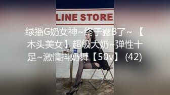 『南橘子』酒店约炮好身材的D奶小美女 干她的小嫩鲍白浆四溢