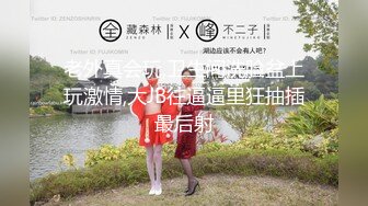 【美艳淫妻李婉儿】花了600大洋，从婉儿那一手购得，山林中啪啪插逼~多部VIP视频，极品反差大骚货 (6)