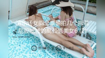 看完肿瘤君，后入美臀炮友