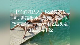 【水疗馆】今夜约战肌肉男，风骚淫荡，观音坐莲娇喘不断，翘乳耸动插得骚穴极致满足，刺激劲爆佳作