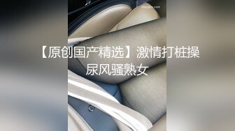 私房十一月最新流出?? 七月新作全景后拍 针织厂系列2晚礼服极品高跟气质少妇不知干啥工种的穿成这样