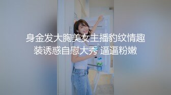 国产CD系列伪娘小薰假屌慰菊 粗大的仙女棒被震动高潮射在肉丝里