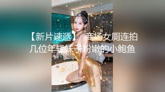 【新片速遞】 漂亮美女 看到大肉棒笑的多开心 吃的多嘚劲 那是发自内心的真喜欢这根棒棒 技术也好