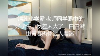 【超顶❤️禁忌乱伦】高中表妹是我女友✿操着萝莉女友却幻想她闺蜜超刺激兴奋输出嗯~疼~不行了~宝宝喷了~啊