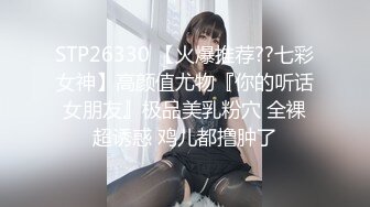 STP26330 【火爆推荐??七彩女神】高颜值尤物『你的听话女朋友』极品美乳粉穴 全裸超诱惑 鸡儿都撸肿了