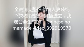 【新速片遞】  探花小海哥酒吧搭讪的美女❤️看着挺骚还在装矜持推倒连干两炮