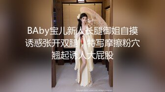 高颜值极品御姐女神主播收费大秀 身材也超棒 奶大腰细 自慰插穴很是诱人!