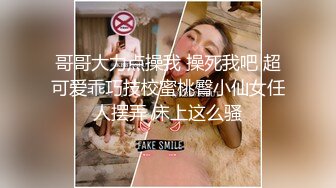 极品JK制服美少女▌金莲 ▌网吧勾引玩联盟小哥哥脱下内裤送给他闻起来有点上头哈哈 从网吧厕所干到酒店