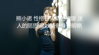 熊小诺 性格日式紫色和服 迷人的丽质 曼妙苗条身姿明艳动人