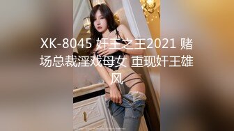 你的乖女友现在正在被我当免费飞机杯无套后入呢。