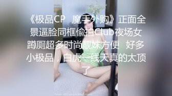 黑椒蓋飯 雙洞齊下3P前後夾擊反差禦姐 高跟吊帶黑絲騷丁 玩物母狗肉便器 這種貨色真的太頂了