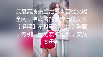 秀人网女神周慕汐罕见夜店凤自拍挑逗绝版自慰漏逼片段脸点同框！这样的女神自慰也流这么多水啊