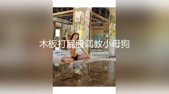 露脸清纯美少女『neko酱』私拍泄密童颜巨乳超极品身材，被大鸡巴爸爸当成鸡巴套子，被大肉棒操到合不拢腿  (14)