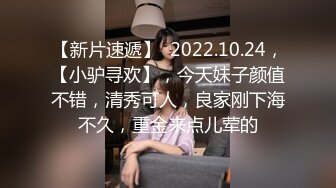 露脸才是王道！万狼求档OnlyFans清纯甜美百变小仙女【Enafox】订阅私拍~吃鸡巴的样子又骚又