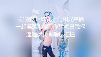 骚货良家少妇