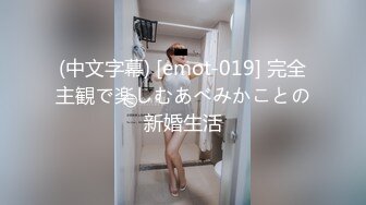 -最嫩小女孩【橙橙】被干废了 轮流狂干 惨叫不断 超级嫩 坐脸倒立 各种蹂躏 (1)