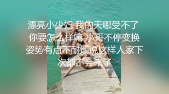 新来的纯情小少妇全程露脸伺候小哥哥啪啪，只肯舔乳头不肯舔鸡巴，让小哥玩逼激情上位各种抽插表情好骚刺激