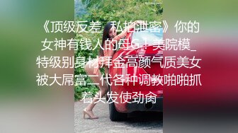 骨感女友最近没法操，所以约个骚妇败败火