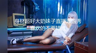 无水印1/12 高颜值女神深夜爆乳一线天肥美逼逼精彩展示诱惑狼友VIP1196