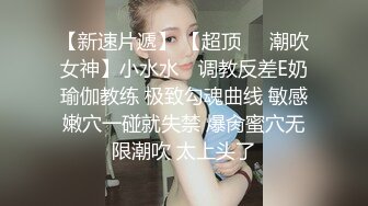 高端泄密流出火爆全网嫖妓达人金先生约炮❤️逼逼粉嫩的小野模郑X熙无套内射