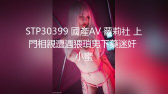 (愛豆傳媒)(id-5221)(20230220)變態boss捆綁調教新人女員工-妍希