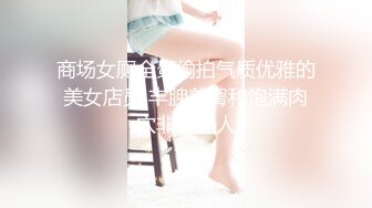 盘亮条顺小骚逼