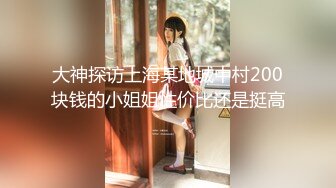 【新速片遞】 ✅空姐女神✅极品空姐女神，竟然背着男朋友出来赚外快，平时一本正经，到了床上怎么这么淫荡啊！天花板级女神颜值党福利