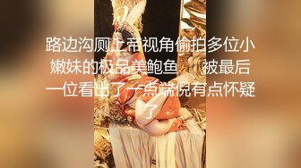 网红女神 极品白虎名器01年在校大学生 米娜学姐 晚上公园寻刺激 全裸露出游园 自慰呻吟潮吹喷汁 无比香艳刺激