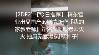 ✅最新流出FC2-PPV系列✅邻家妹妆扮淑女型18岁清纯嫩女援交✅无毛粉鲍中出内射