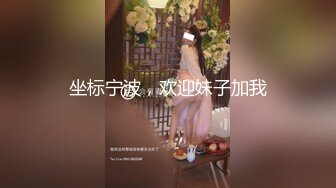 【高颜值泄密】白虎逼，明星颜值清纯反差婊