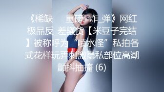 安防精品美女被按在沙发上亲吻摸胸插入后变淫娃 (2)