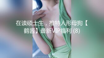 12/28最新 小哥约炮女神林思妤梦想成真极上快感爆射香艳翘臀VIP1196