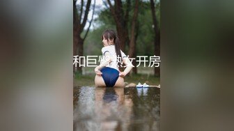 约炮辍学出来赚外快的学院大波美眉,性感开裆黑丝淫水泛滥