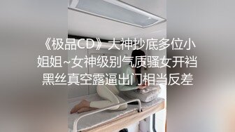 【新片速遞】 漂亮女友吃鸡口爆 放开放开 这美眉真的骚 死死抓着鸡吧不肯放手 怕飞了似的 含了一嘴精液笑多开心