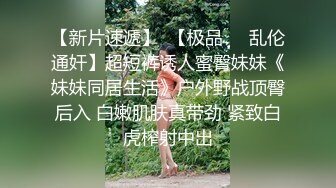 极品流出✨✨最新2024极品反差淫妻！肥鲍眼镜良家少妇【米菈】私拍④，野战居家各种性爱露出无套中出内射 (7)