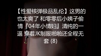 无套露脸内射大奶骚货