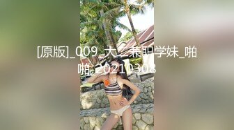 顶级尤物眼镜美少女，一对巨乳又大又软，小尺度诱惑，撩下内衣晃柰子，M腿特写，粉嫩微毛小穴